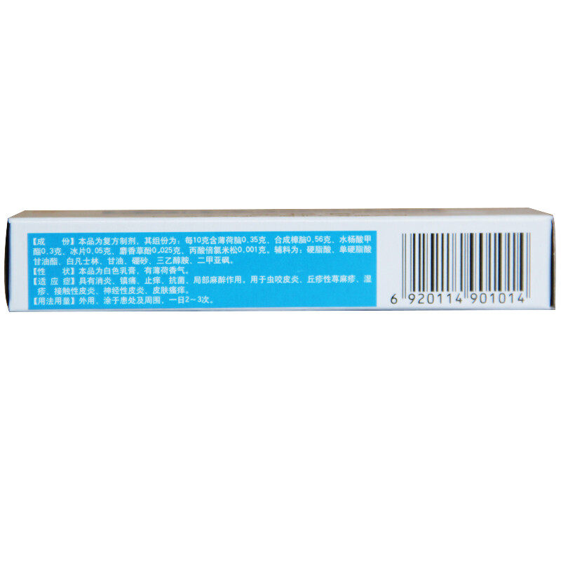 无极膏复方倍氯米松樟脑乳膏10g 消炎镇痛止痒抗菌 皮肤瘙痒,淘宝优惠券,粉丝福利购,淘宝优惠卷