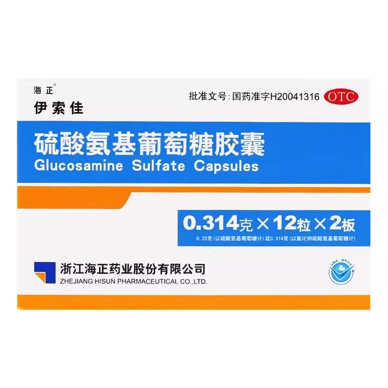 海正伊索佳硫酸氨基葡萄糖胶囊原发性继发性骨关节炎官方旗舰店