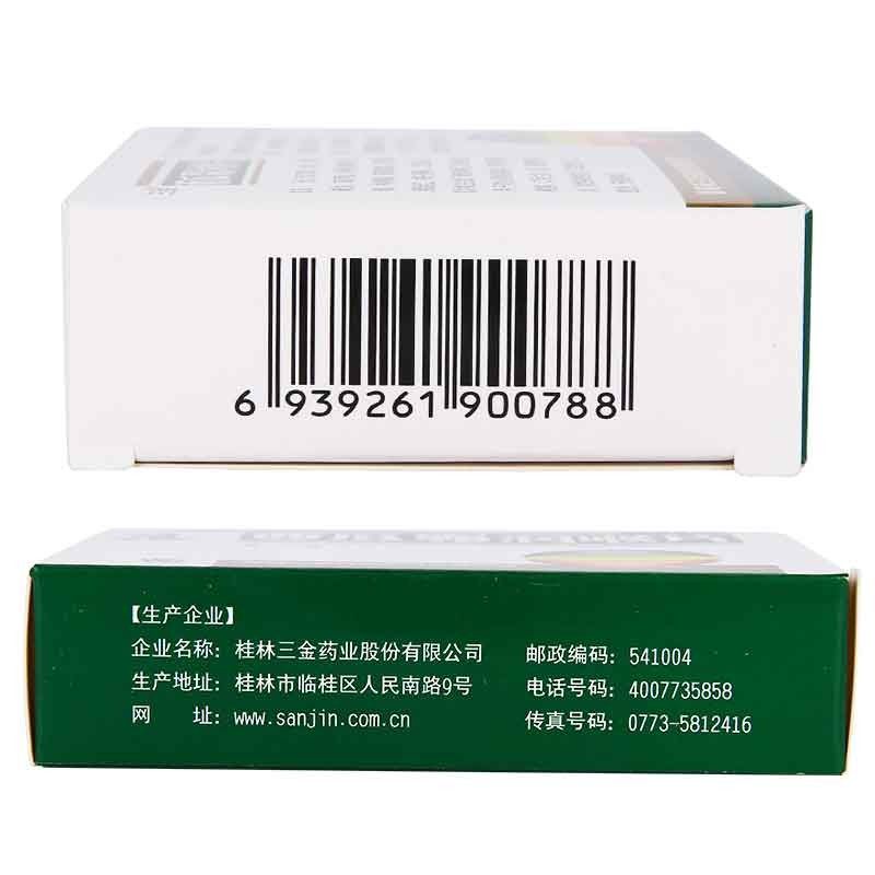 三金西瓜霜润喉片0.6g36片清音利咽消肿止痛急慢性咽喉炎咽喉肿痛