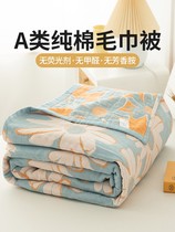 Waterstar Home Textile A class of pure cotton Six layers of gauze wool towels by summer single full cotton air conditioning Gay blanket Childrens nap Mao