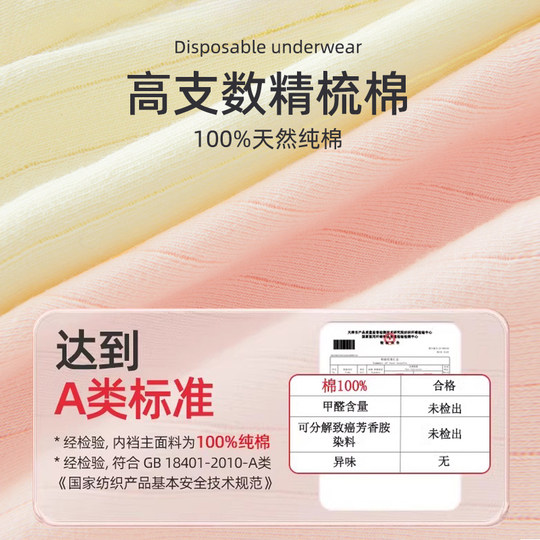 Einwegunterwäsche aus reiner Baumwolle, steril einzeln verpackt