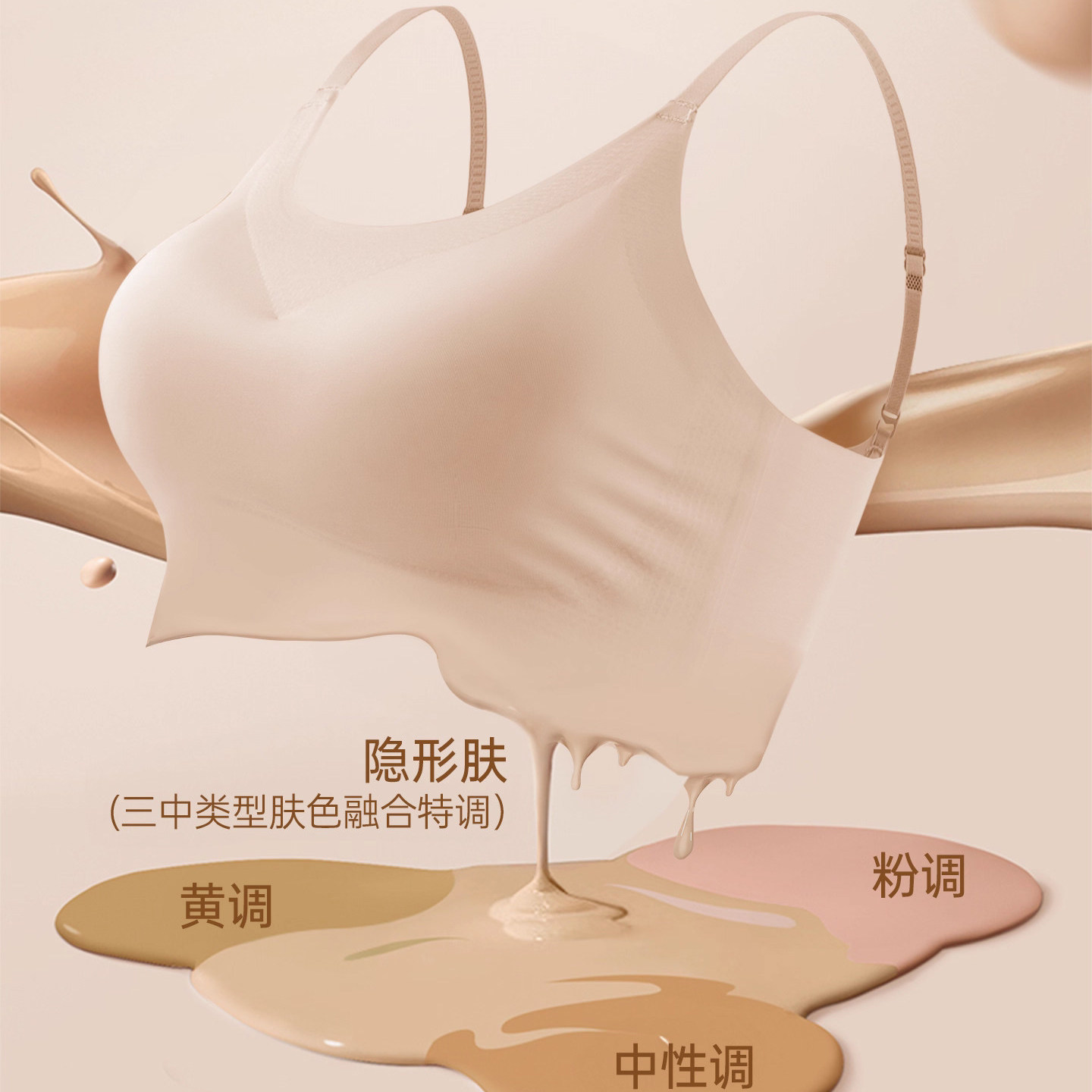 一次性粉底液内衣文胸独立包装女款隐形聚拢无菌日抛免洗旅行内裤,淘宝优惠券,粉丝福利购,淘宝优惠卷