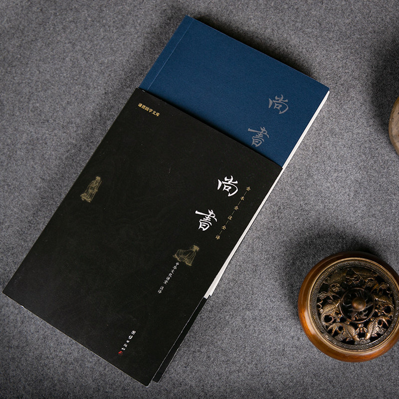 【良心网】尚书 中华名著全本全注全译丛书 中华书局出版 商周 中国封建社会的政治哲学 历史书籍中国通史 谦德正版书籍,淘宝优惠券,粉丝福利购,淘宝优惠卷