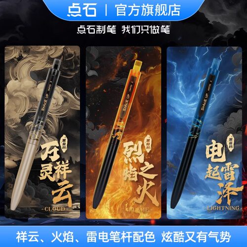 【新款】点石制笔时空舱限定款黑时空双珠速干按动中性笔高颜值太空舱刷题笔学生专用子弹头碳素静音笔0154A3 - 图2