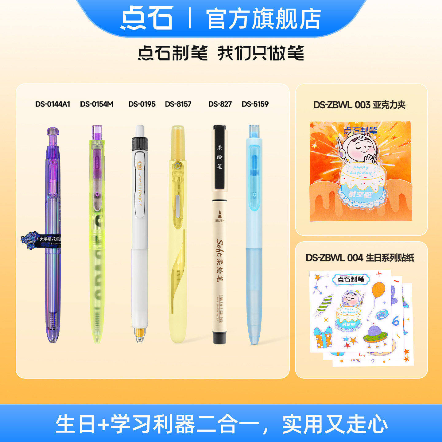 Dianshi time and space cabin atmosphere stationery set gift box quick-drying black technology gel pen primary and secondary school students exam black pen boys and girls souvenir 338E