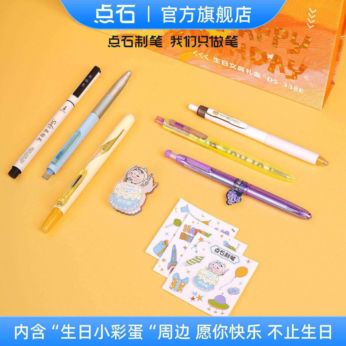 Dianshi time and space cabin atmosphere stationery set gift box quick-drying black technology gel pen primary and secondary school students exam black pen boys and girls souvenir 338E