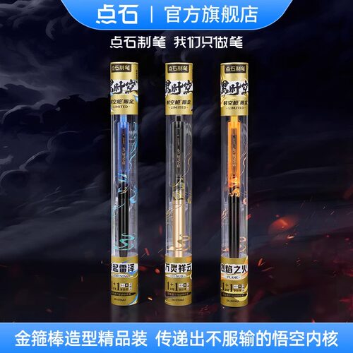 【新款】点石制笔时空舱限定款黑时空双珠速干按动中性笔高颜值太空舱刷题笔学生专用子弹头碳素静音笔0154A3 - 图3