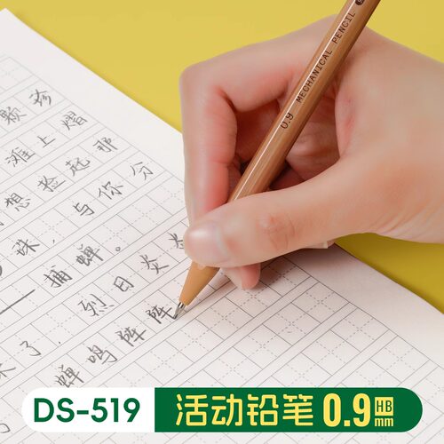 点石制笔DS-519自动铅笔小学生专用自动笔ins高颜值按动式加粗0.9免削不易断活动铅笔按压式写字铅笔初学者 - 图1