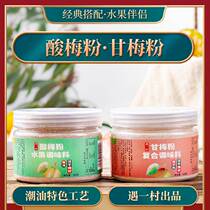 Sour plum pink ganplum powder Chaoshan liquorice sour sweet powder fruit acid sweet dip in sour plum soup with plum pink with fruit ingredients