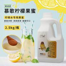 Mousse lemon fruit honey syrup 2500 grams of juice lemon water milk tea shop special seasoned flavor chain tea raw material