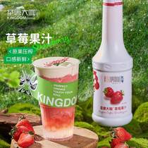 St. Don Grand Café Concentrated Strawberry Juice Jam Strong Berries Cheeky Berries Berry Milk Tea Shop Drinks Store Exclusive Raw Materials