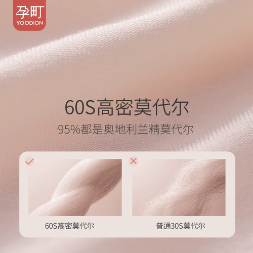 孕町 Антибактериальные хлопковые летние трусы для беременных, большой размер