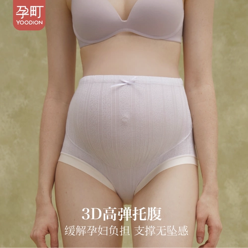 孕町 Трусы, антибактериальные комфортные летние штаны для беременных, высокая талия