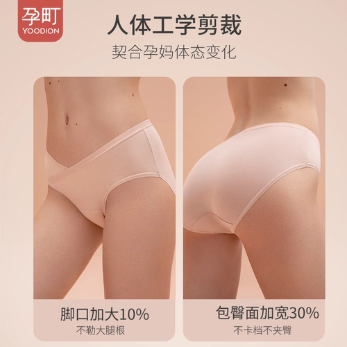 孕町 Антибактериальные хлопковые летние трусы для беременных, большой размер