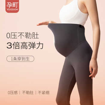 孕町孕妇打底裤子秋冬季外穿鲨鱼裤瑜伽裤高弹孕早中晚期孕妇专用实付29.9元到手包邮