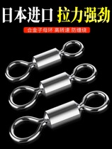 8 word ring fishing primary-secondary eight-word ring connector high rev Japan imported stainless steel competitive small accessories