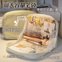 Three years Erban Pen Bag Large Capacity Girls Ins Day Stationery Case Girls Elementary School Students Sixth Grade Junior High School Students