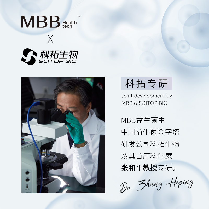 MBB小银条益生菌成人通用肠胃肠道菌群呵护1.5g*14条/盒*2 - 图3