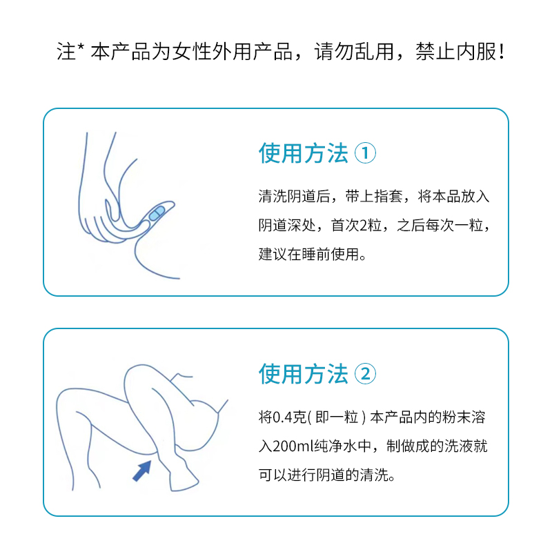 德沃佳茵乳酸菌阴胶囊益生菌凝胶紧佳音致官方旗艦店网妇用抑菌粉 - 图2