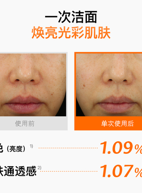 蔻徕氏维他命洗面奶净润洁面乳
