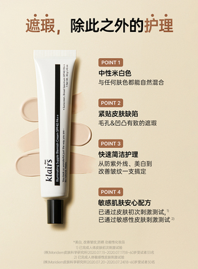 klairs烟酰胺素颜霜官方旗舰店