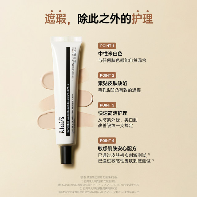 Klairs bb cream whitening concealer ຄຣີມ