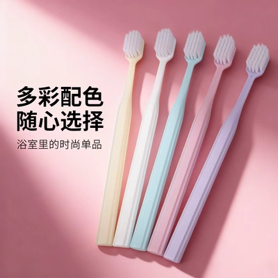 修洁宽头软毛成人牙刷净护牙刷