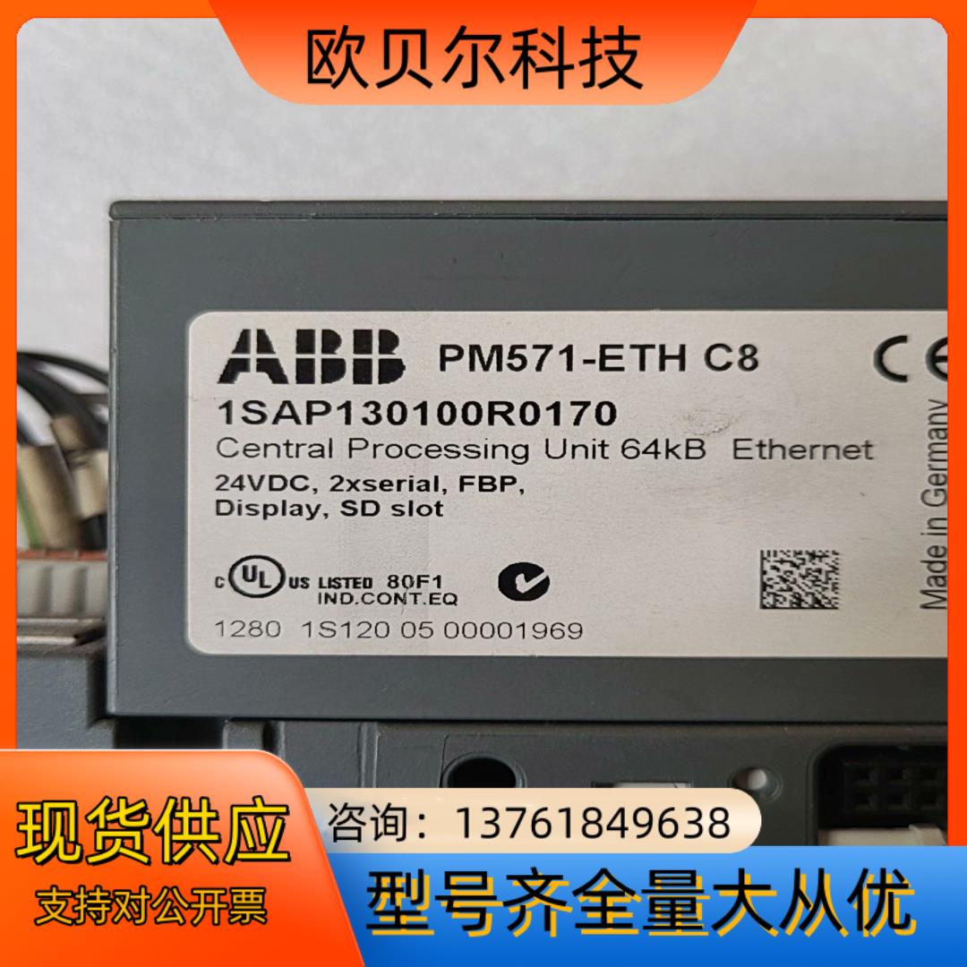 原装ABB   PM571-ETH C8功能完好  询价 - 图1