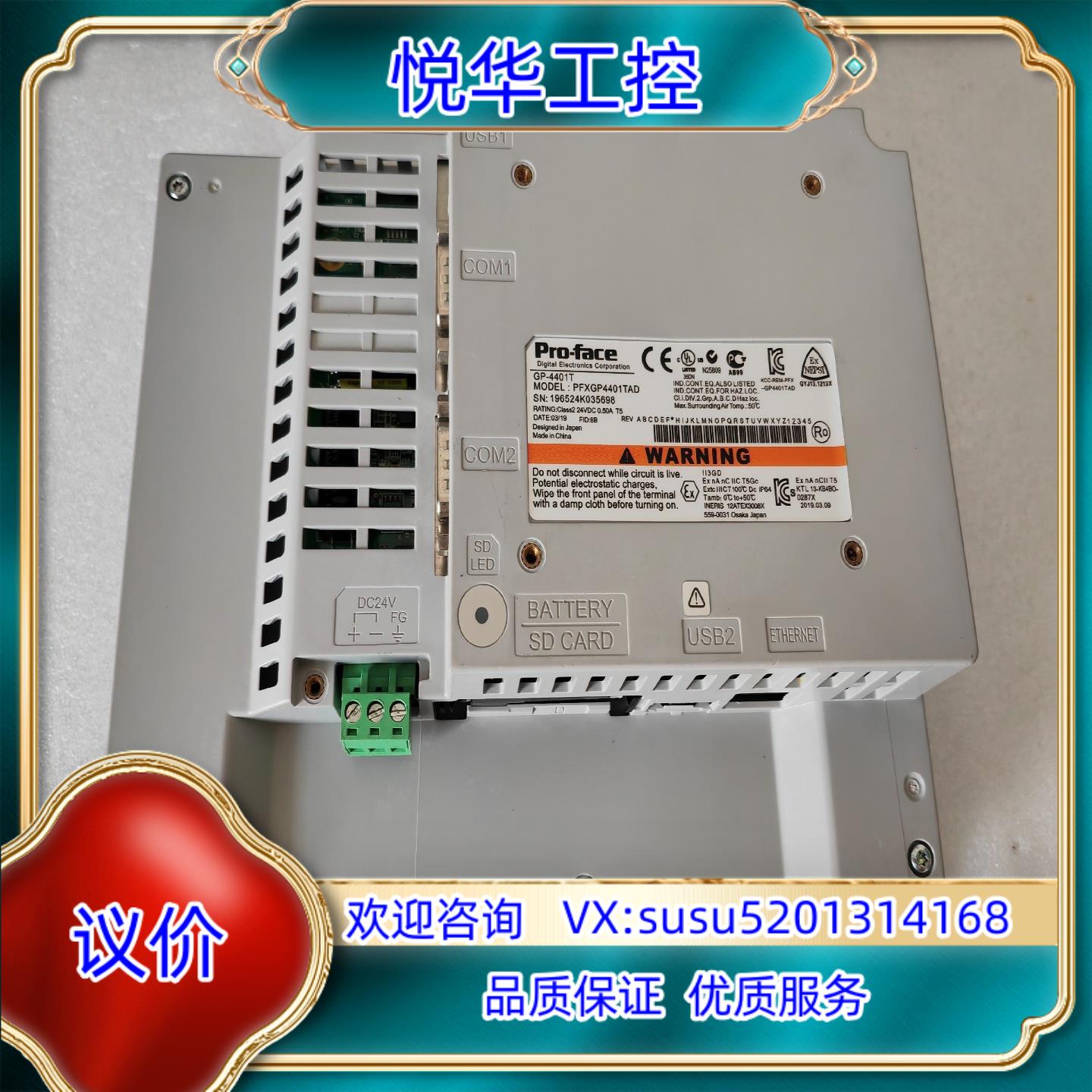 GP-4401T 全新普洛菲斯触摸屏 PFXGP4401TA议价 - 图2