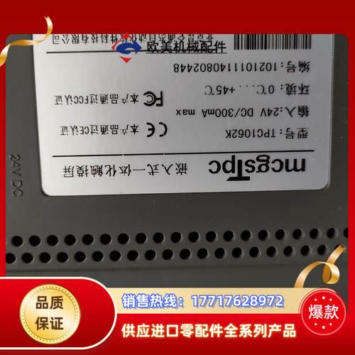 TPC1062K 昆仑触摸屏 正品漂亮 议价议价 - 图1