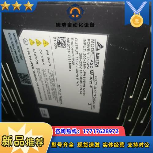 ASD-MS-0721-F台达机器人控制驱动一体机，拆功议价 - 图1