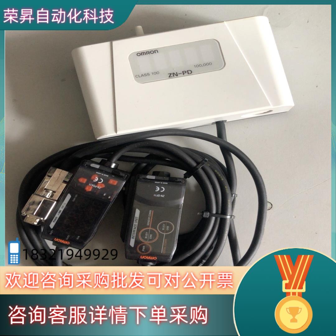 现货 空气微粒子传感器ZN-PD03 - 图1