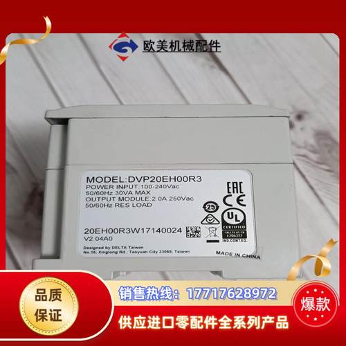 台达PLC    DVP20EH00R3 ，成色议价 - 图0