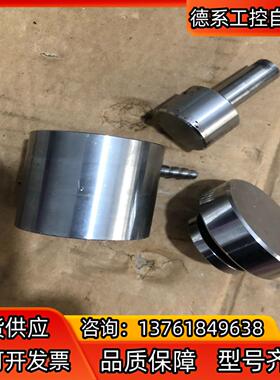 压片机模具冲头 直径5厘米27厘米