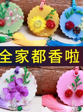 持久留香香薰蜡片拾香花印衣橱柜