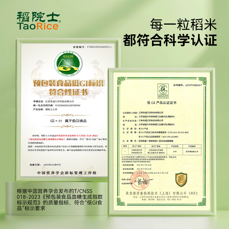 稻院士低gi大米4斤糖友孕妇慢糖米糖人低升糖米主食抗性淀粉米2kg