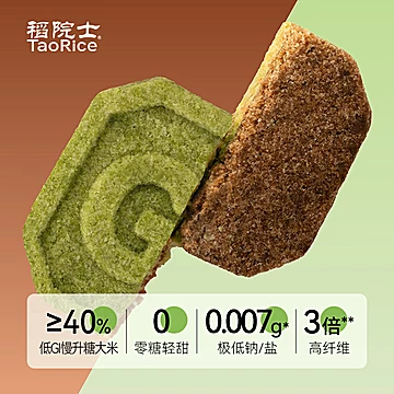 2件！稻院士茶咖双味0糖低GI轻甜八珍糕2盒[30元优惠券]-寻折猪