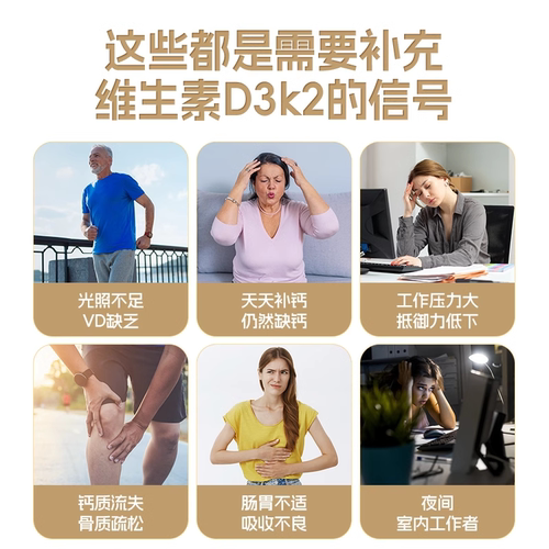 【自营】皇家橡树3000IU维生素d3k2成人备孕活性维他命胶囊60粒 - 图0