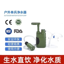 Donkey Small Bay Outdoor Camping Portable Single Soldier Water Purifier Hand Pump Type Wild Camping Suing Tools Fetch filter