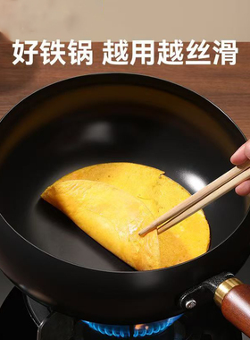德玛太大肚锅章丘无涂层不粘炒锅