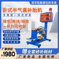Hamahua Semi Air Bag Mold Without Mark Tire Machine Vacuum Tire Tyre Side Drum Kit Hard Wound Repair Vulcano Without Mark