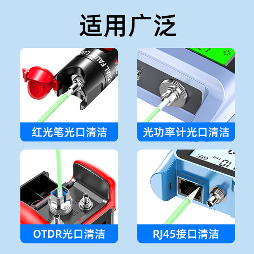 赛纤光纤清洁棉签棒光纤公头母头SC清洁棒红光笔光功率计法兰OTDR熔接机光纤装维光口清理工业海绵擦拭棒 - 图3