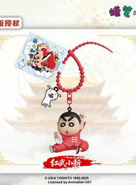 正版蜡笔小新功夫系列硅胶绳版
