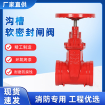 Fire hoop type dark bar gate valve Z85X galvanized pipe soft sealing trench gate valve switch DN100150