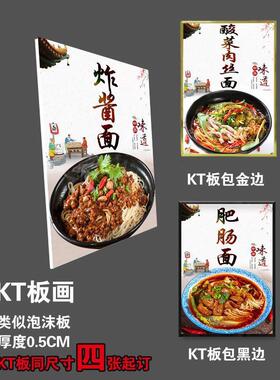 面馆海报牛肉面排骨面条图片餐馆早餐店内墙背景装饰墙螺蛳粉贴画