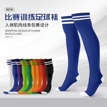 Football Socks Men And Women Adults Towel Bottoms Casual Running Competitions Professional Real Combat Training Non-slip Sports Socks
