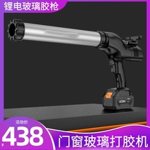 New glass gluing gun automatic break-saving pneumatic lithium doors and windows Full self-charging battery Labor-saving Dual-use Long Mouth Style