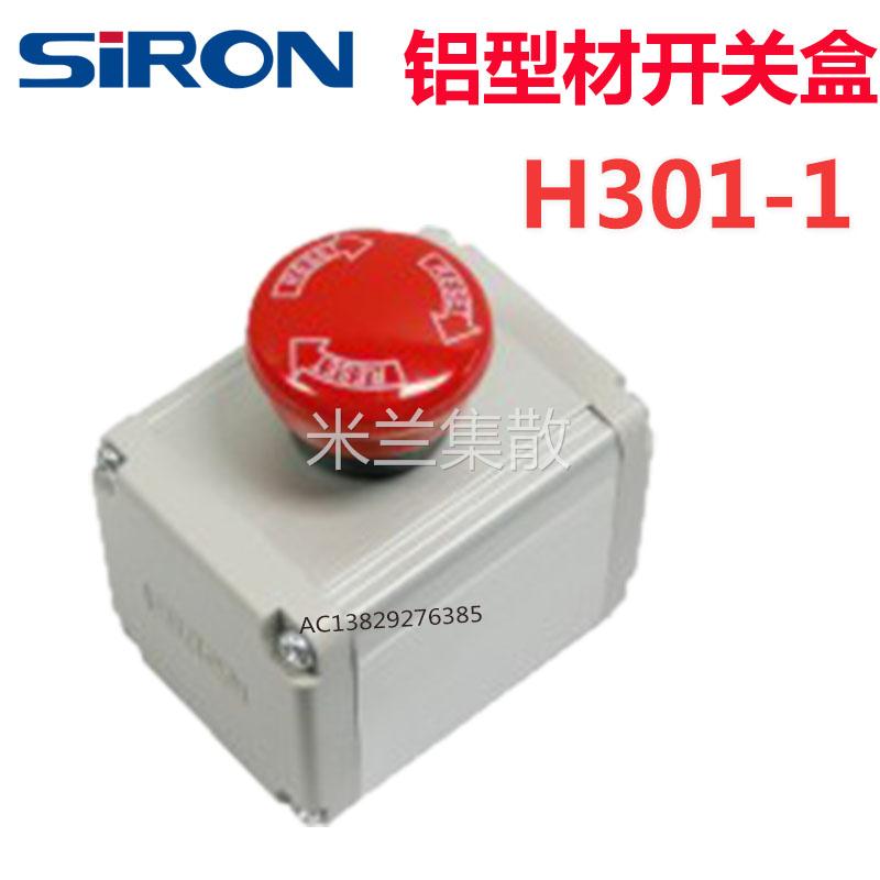 SIRON胜蓝16铝型材按钮开关盒H301/H302/H303/H304-1-2组装产业械 - 图1