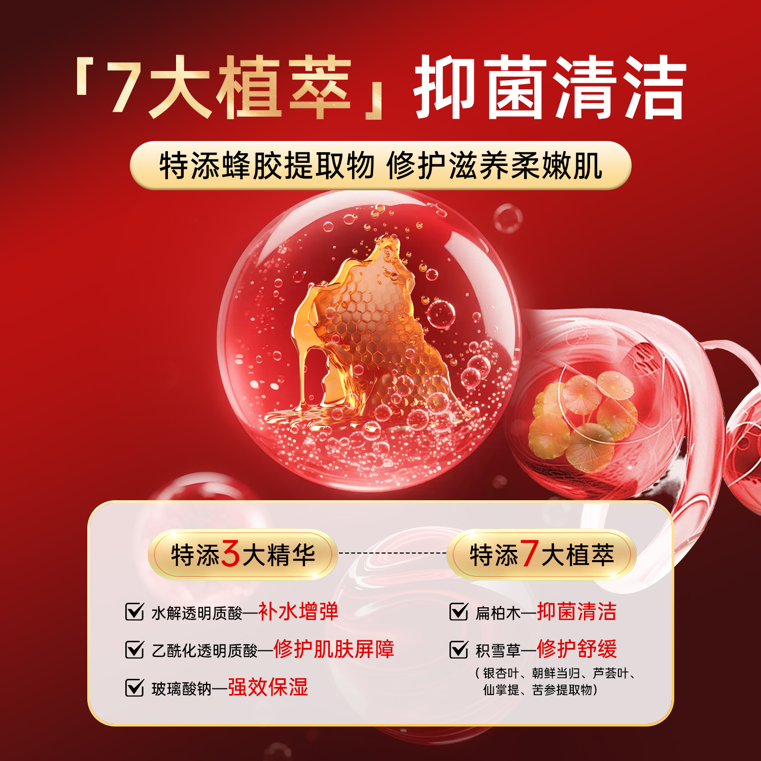 韩国质更益私处免洗抑菌喷雾女私密清洁净味洗液植萃缓痒护理液 - 图2