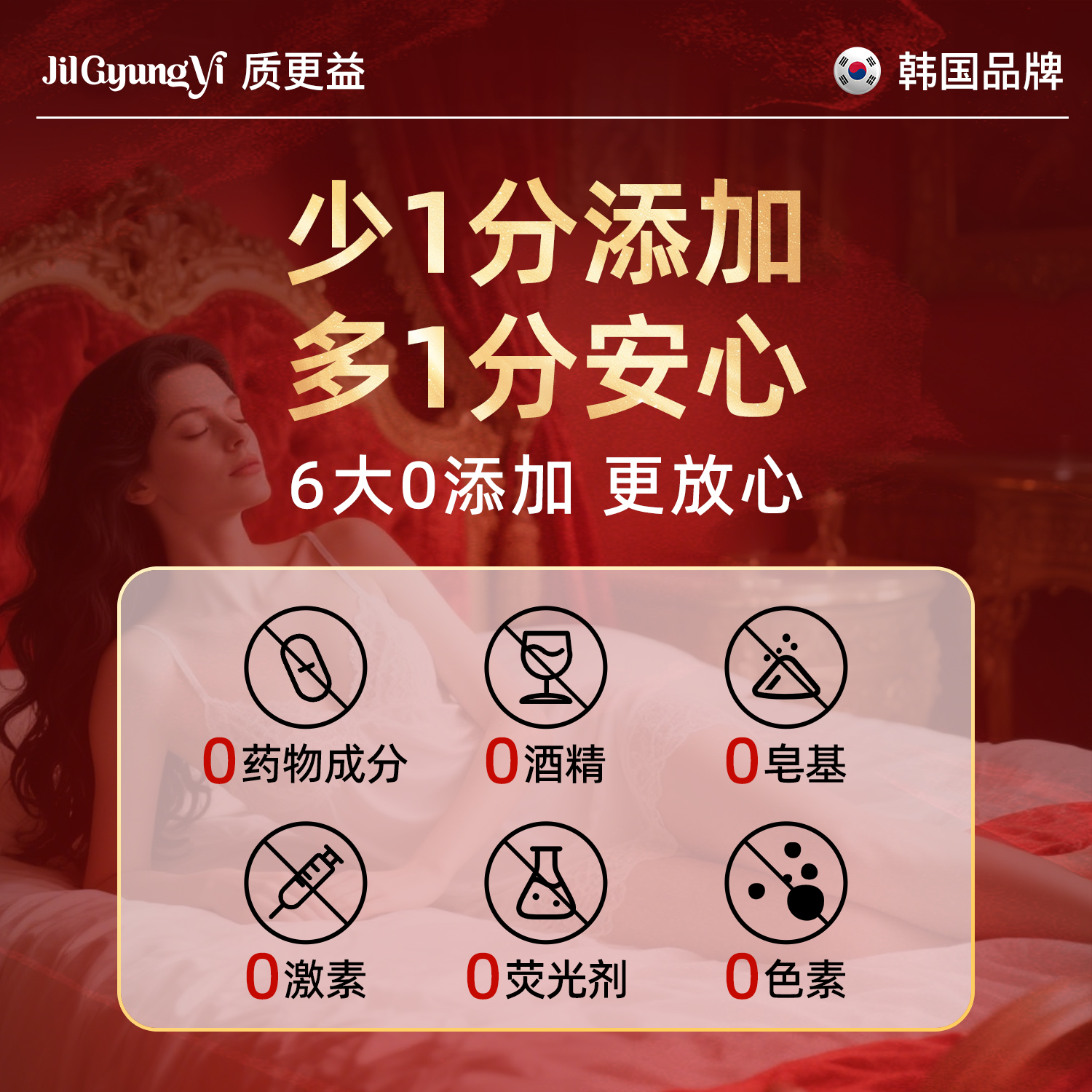 韩国质更益私处免洗抑菌喷雾女私密清洁净味洗液植萃缓痒护理液 - 图1